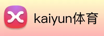 kaiyun体育 Logo